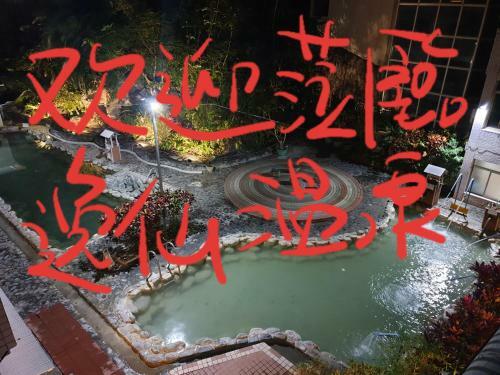 Hotel Yih Shiuan Resort