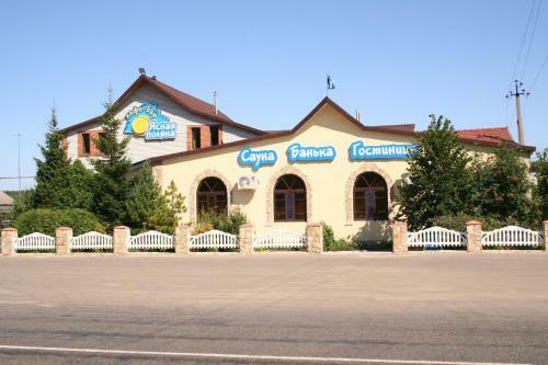 Posada Yasnaya Polyana Hotel Complex