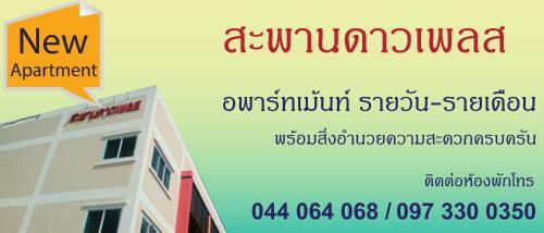 Apartamento Sapandao Place