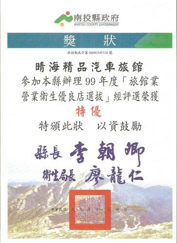 Qin Hai Motel