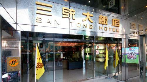 San Tong Hotel