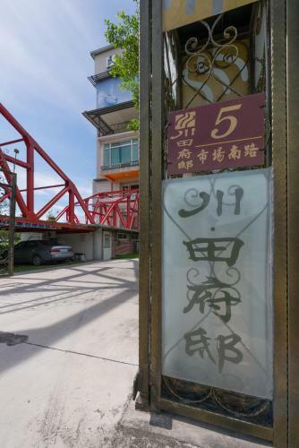 Kawada House Homestay