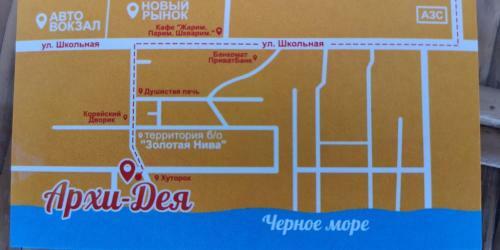 Hotel Archi-deya