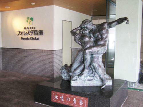 Chokai Sarukuraonsen Hotel Foresta Chokai