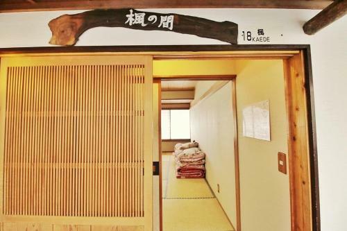 Midorien Ryokan