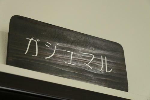Hostal Ebinoyu