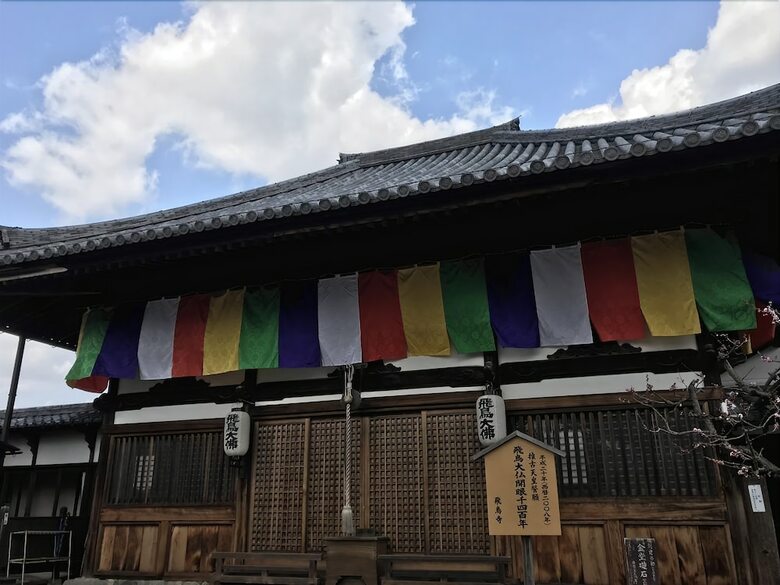 Albergue Asuka Guest House