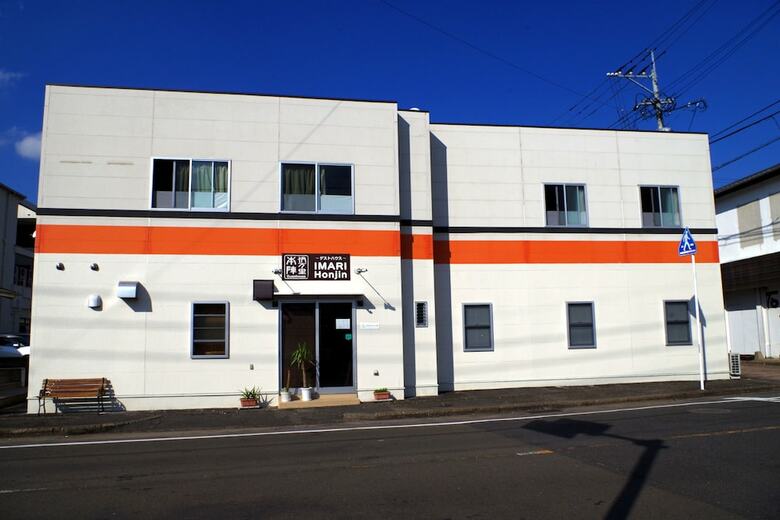 Hostal Guesthouse Imari Honjin