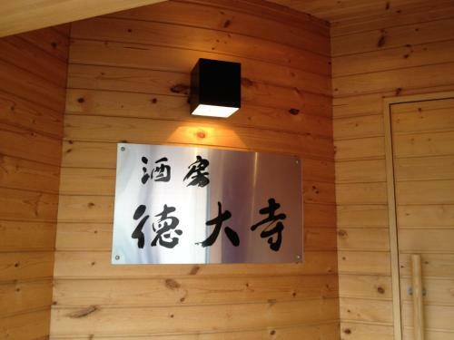 Hirosaki Ekimae Hotel