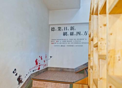 Hostal Yeo Haeng Gil Guest House