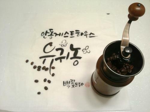 Hostal Andong Guesthouse Yugwuinong