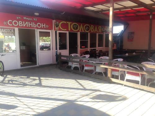 Hostal Guest House Sovinion