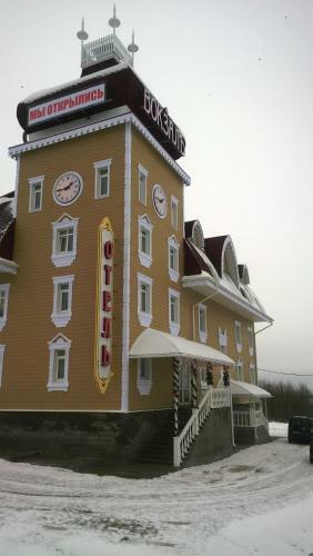 Hotel Vokzal Kostroma Syrnaya