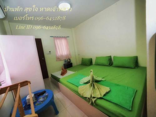 Hotel Baan Pak Suk Jai