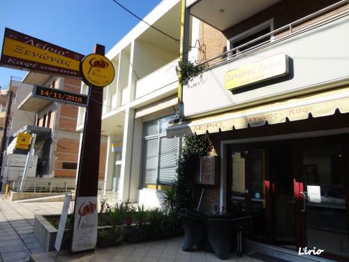 Hostal ??????? ??????/lirio Guest House