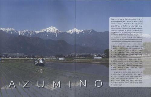 Agroturismo Shino's Farm Inn