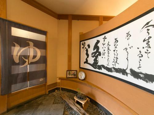 Ryori Ryokan Shikanoyu