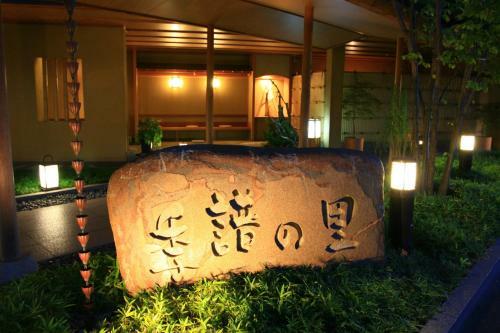Kifuno Sato