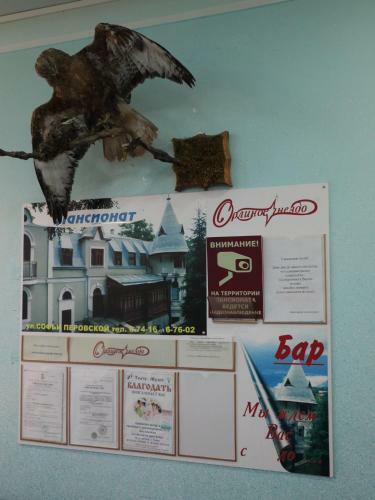 Posada Pansionat Orlinoe Gnezdo