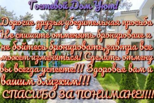 Hostal Uyut Guest House