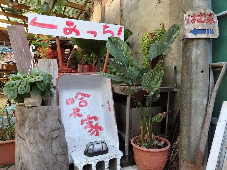 Albergue Tainan Guest House Hamuya