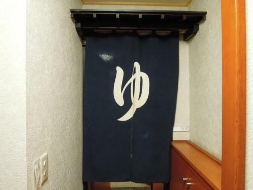 Hostal Guesthouse Hiiragi