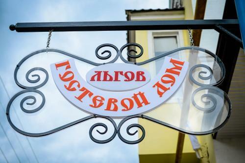 Hostal Guest House Lgov