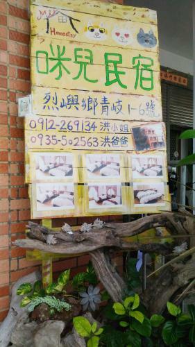 Mir Homestay