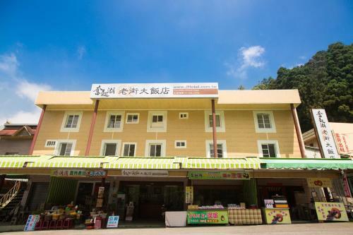 Fenchihu Street Hotel