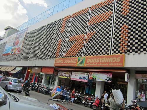 Posada Dt Hotel - Pratunam