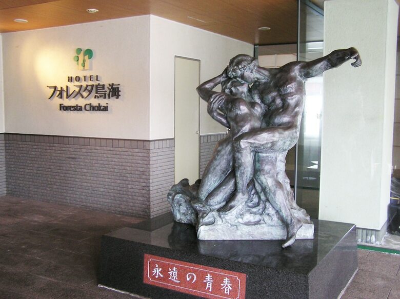 Chokai Sarukura Onsen Hotel Foresta Chokai