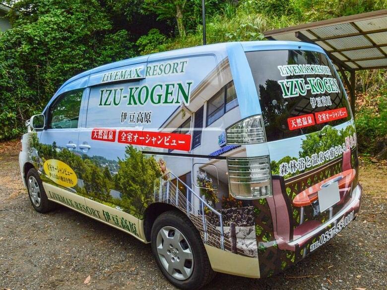 Livemax Resort Izu-kogen