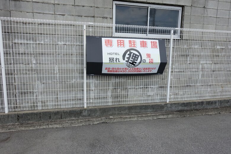 Hotel Abaredanuki No Onibukuro ? Adults Only