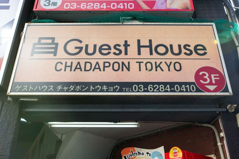 Hotel Guest House Chadapon Tokyo