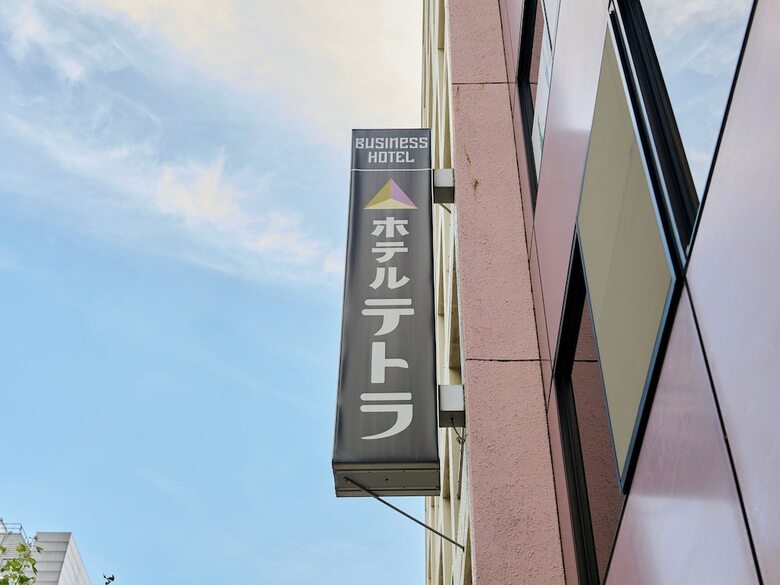 Hotel Tetora Ikebukuro