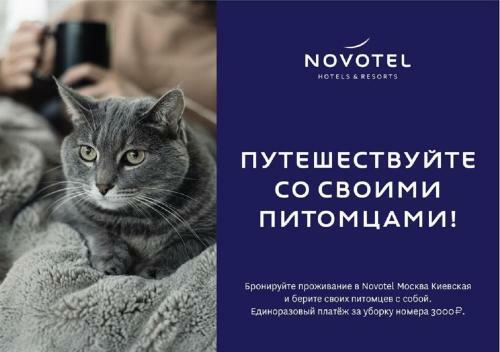 Hotel Novotel Moscow Kievskaya