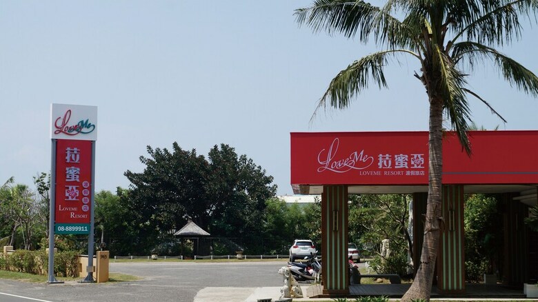 Hotel Loveme Resort