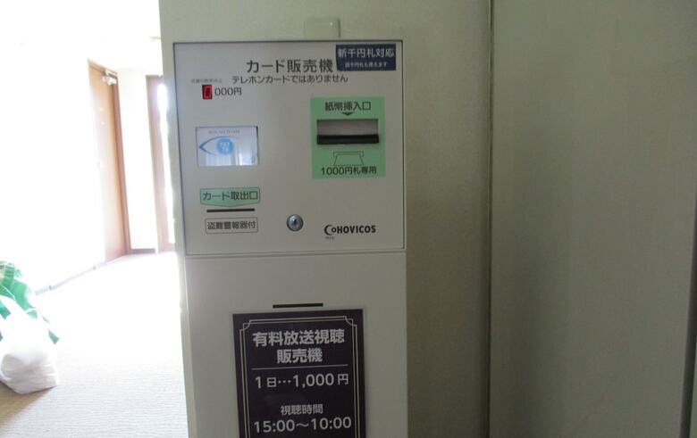 Hotel Fukushima Hills