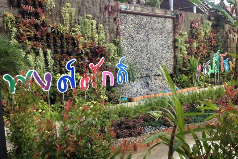 Hotel Pongsak Happy Home