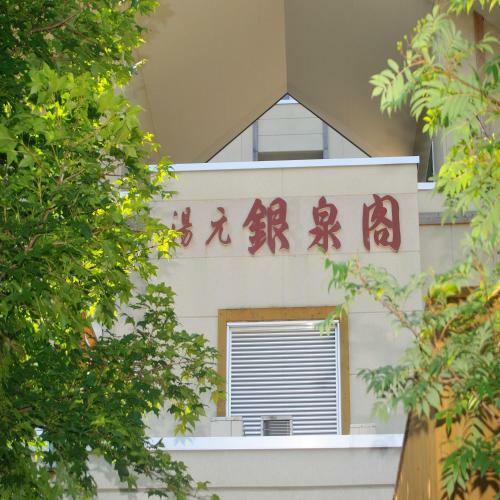 Hotel Yumoto Ginsenkaku