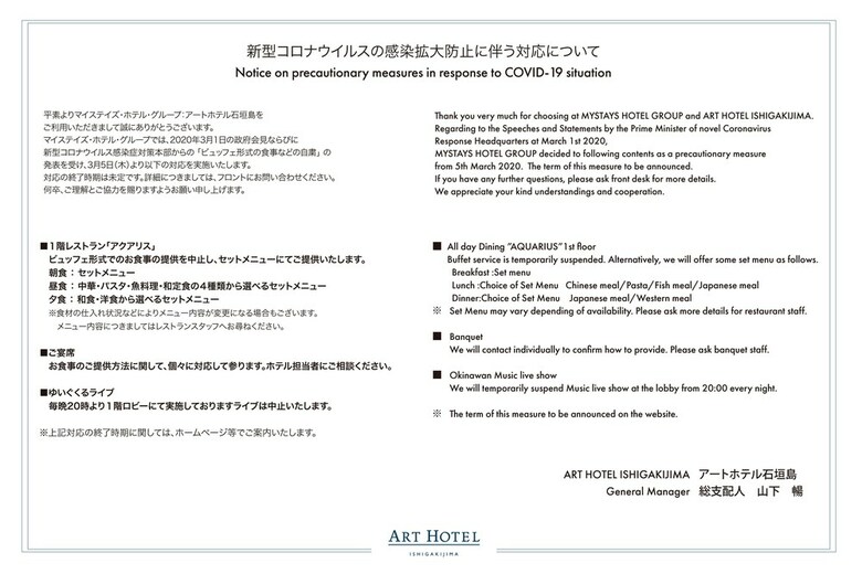 Art Hotel Ishigakijima