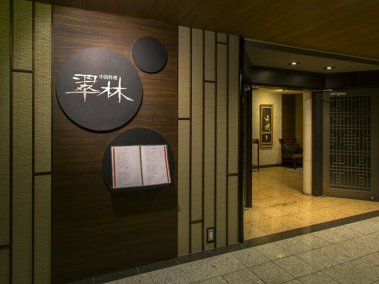 Sendai Kokusai Hotel
