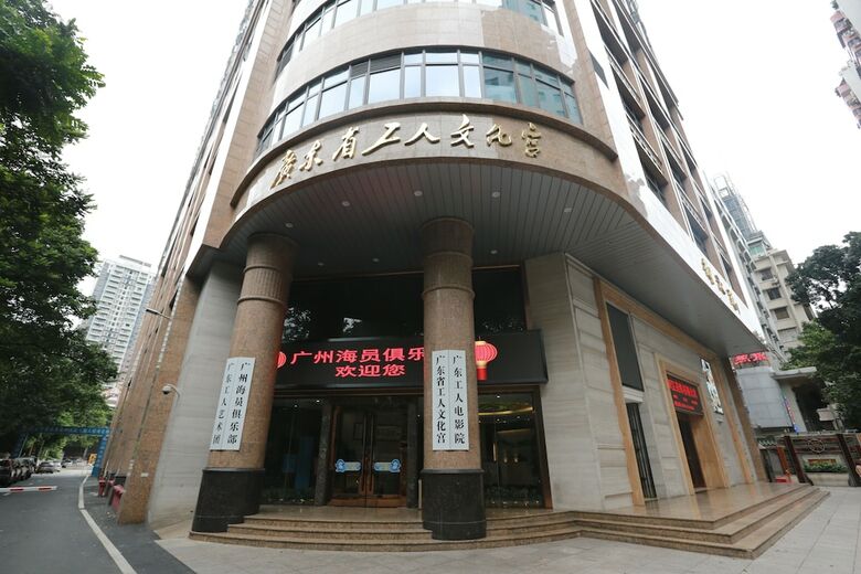 Hotel Guangzhou Seaman's Club