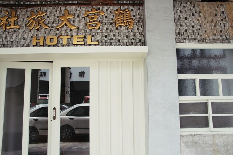 Bed & Breakfast Hok House