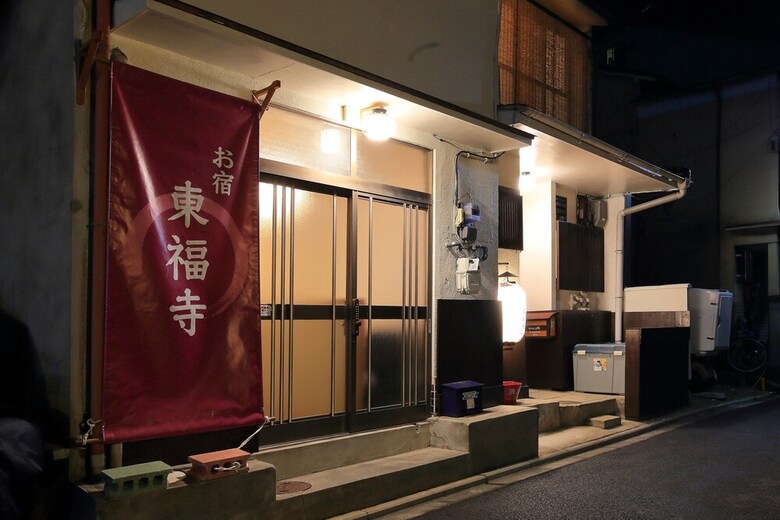 Apartamentos Oyado Tofukuji 2
