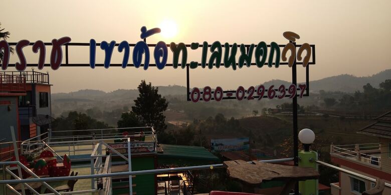 Hotel Maharat Resort Khaokho