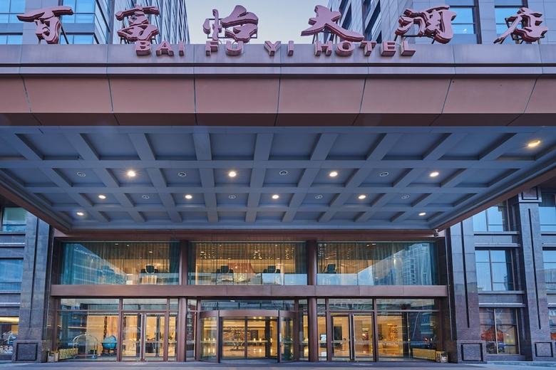 Beijing Baifuyi Hotel Dongzhimen