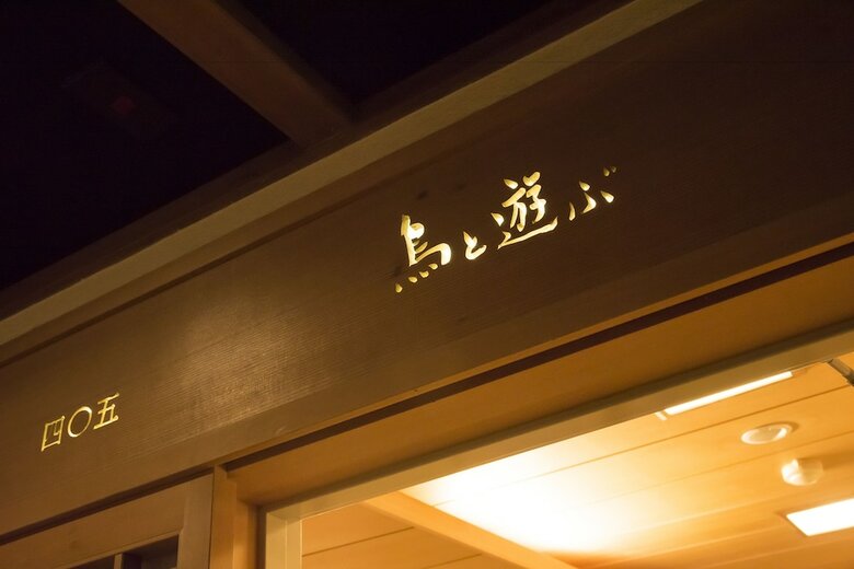 Mizuho Resort Kaga Yamanaka