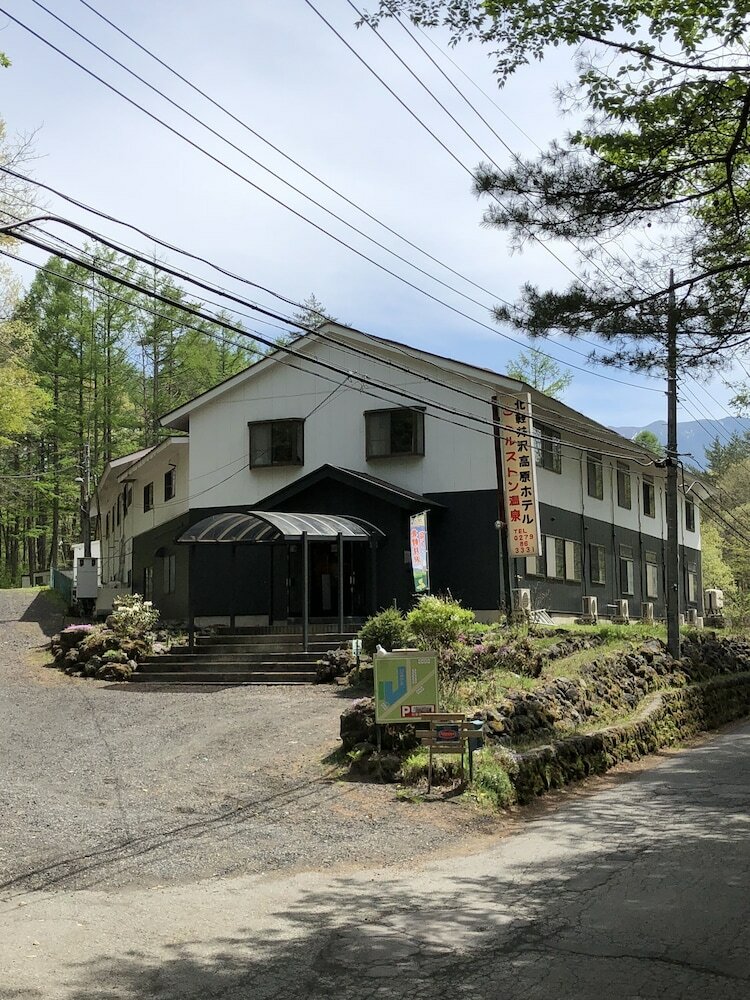 Pension Kita Karuizawa Kogen Hotel