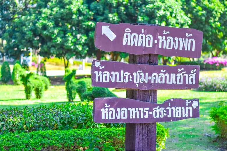 Hotel Muaklek Paradise Resort